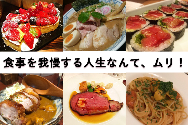 我慢