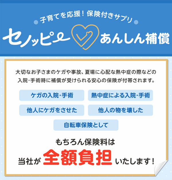 保険