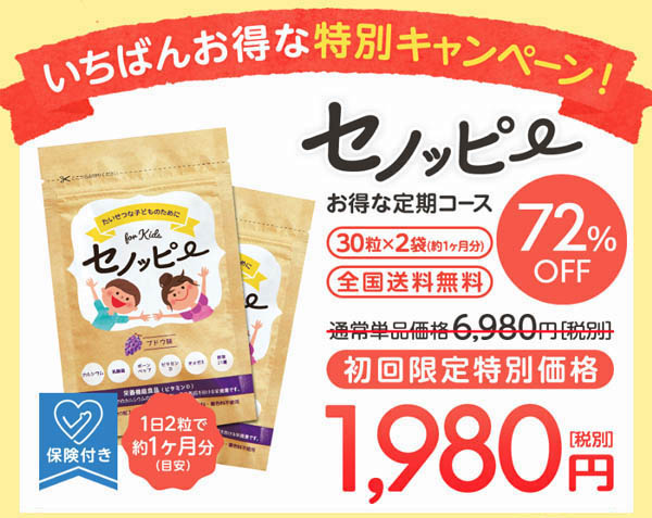 価格