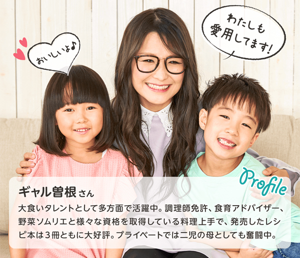 プロフィール