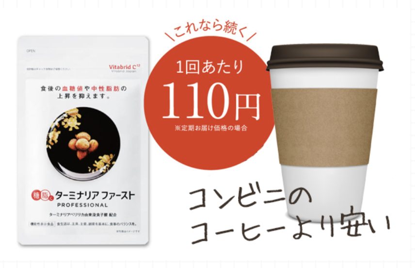 安い